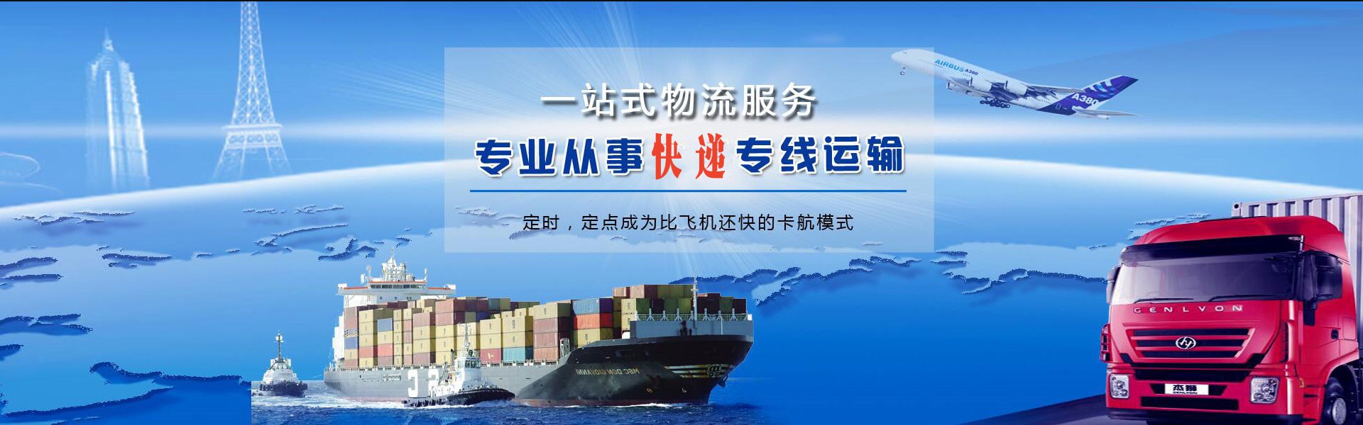 思礼镇到克罗地亚物流公司-思礼镇至克罗地亚物流专线-思礼镇空运到克罗地亚-优时通物流有限公司